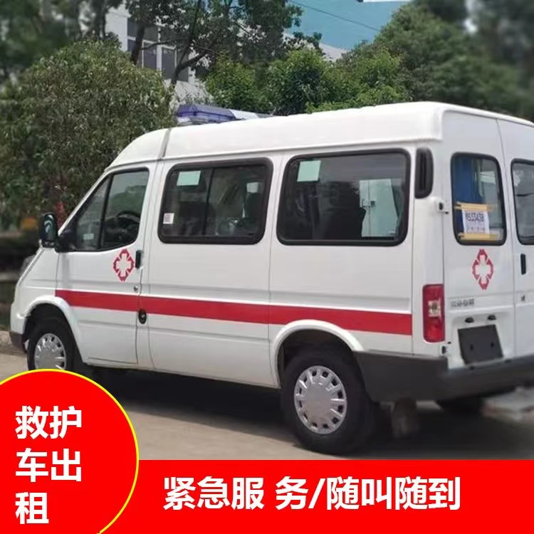 永和瘫痪租赁救护车转运 —— 提升急救效率，守护生命安全